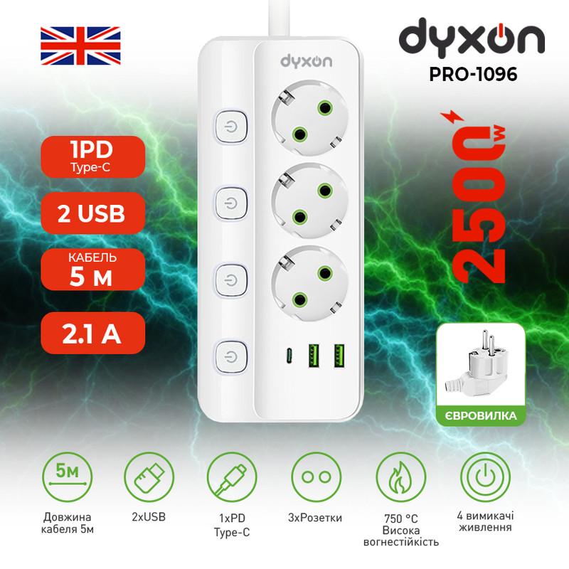 Фільтр-подовжувач мережевий DYXON PRO-1096 5 м 3 розетки 2 USB-A 1 USB-C (PD) - фото 2