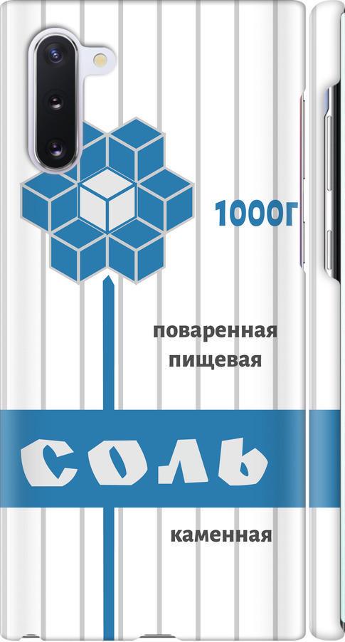 Чехол на Samsung Galaxy Note 10 Соль (4855m-1718-42517)