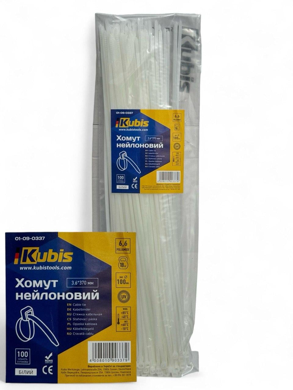 Хомут нейлоновий Kubis 3,6x370 мм 100 шт. Білий (01-09-0337)