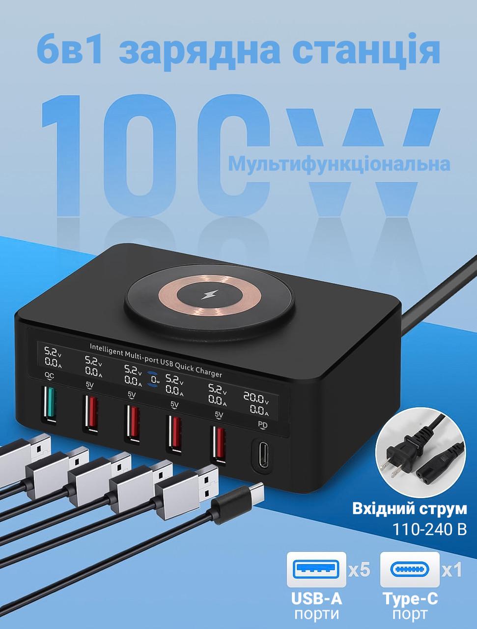 Док-станція зарядна Addap MCS-818H швидкісна на 5 USB-A/1 Type-C порт з бездротовою зарядкою PD QC 100W - фото 5