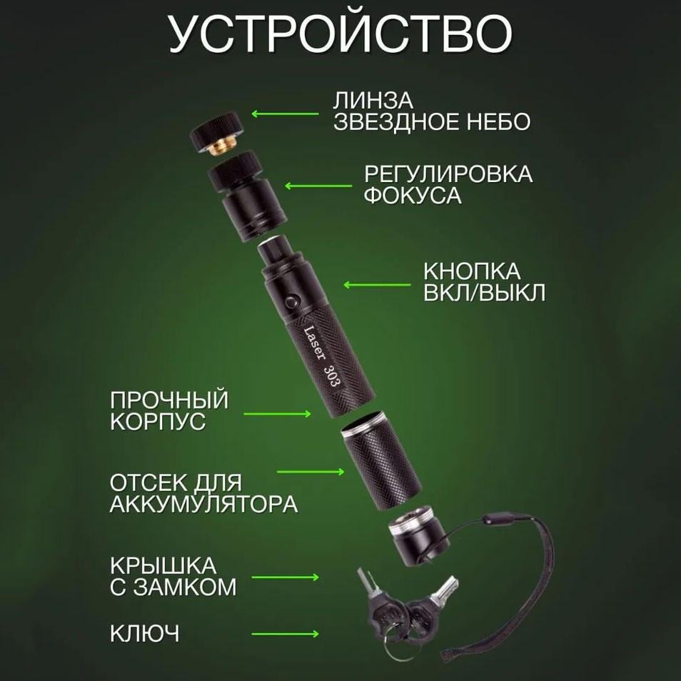 Указка лазерная Green Laser Pointer JD-303 (ws17396) - фото 2