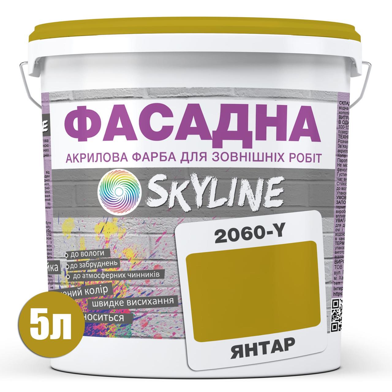 Фарба акрил-латексна фасадна Skyline 5 л 2060Y C Янтар (2487187424) - фото 2