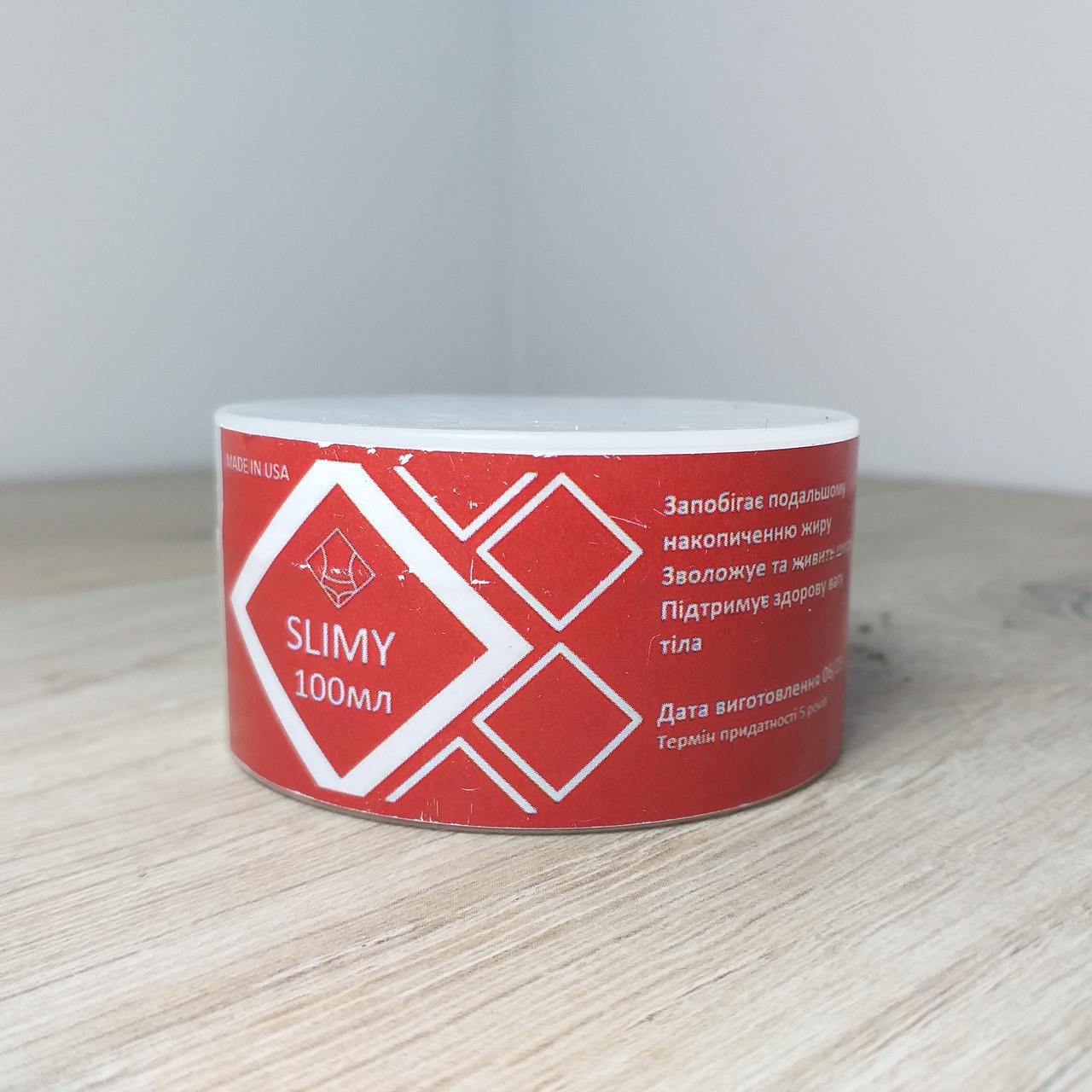 Крем антицеллюлитный Slimy для коррекции фигуры 50 мл (X-296)