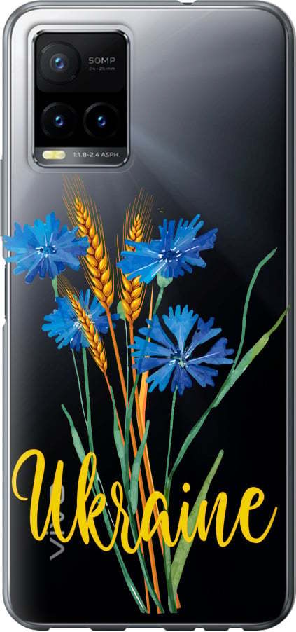 Чехол на Vivo Y33s Ukraine v2 (5445u-2643-42517) Чехол на Vivo Y33s Ukraine v2 (5445u-2643-42517)