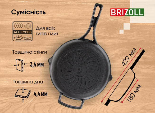 Сковорода-жаровня чугунная Brizoll monolith с литой ручкой та скляной крышкой 240х60 мм (M2460P-6) - фото 8 Сковорода-жаровня чугунная Brizoll monolith с литой ручкой та скляной крышкой 240х60 мм (M2460P-6) - фото 8