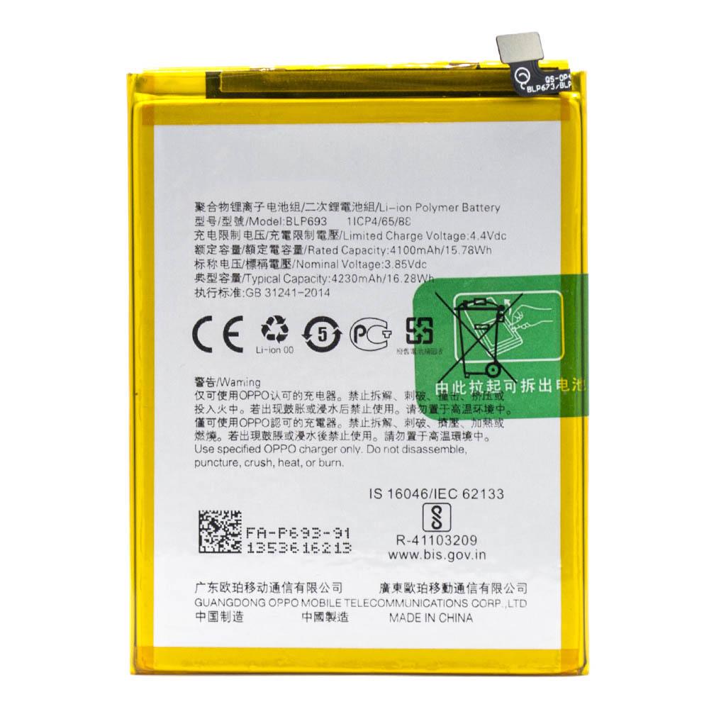 Батарея Realme 3 BLP693 RMX1825 RMX1821 4320 mAh - фото 1