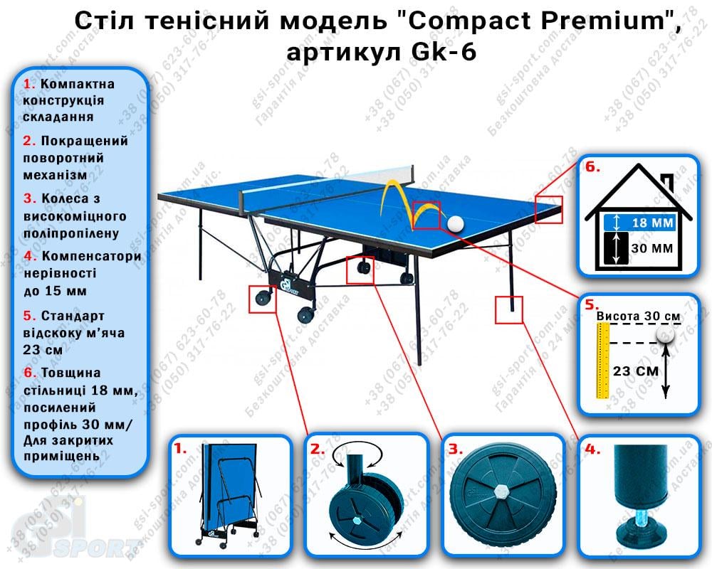 Стіл тенісний Compact Premium (Gk-6) - фото 2 Стіл тенісний Compact Premium (Gk-6) - фото 2