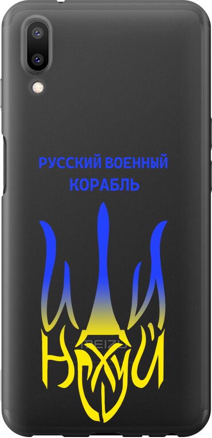 Чехол на Meizu E3 Русский военный корабль иди на v7 (5261u-1518-42517)