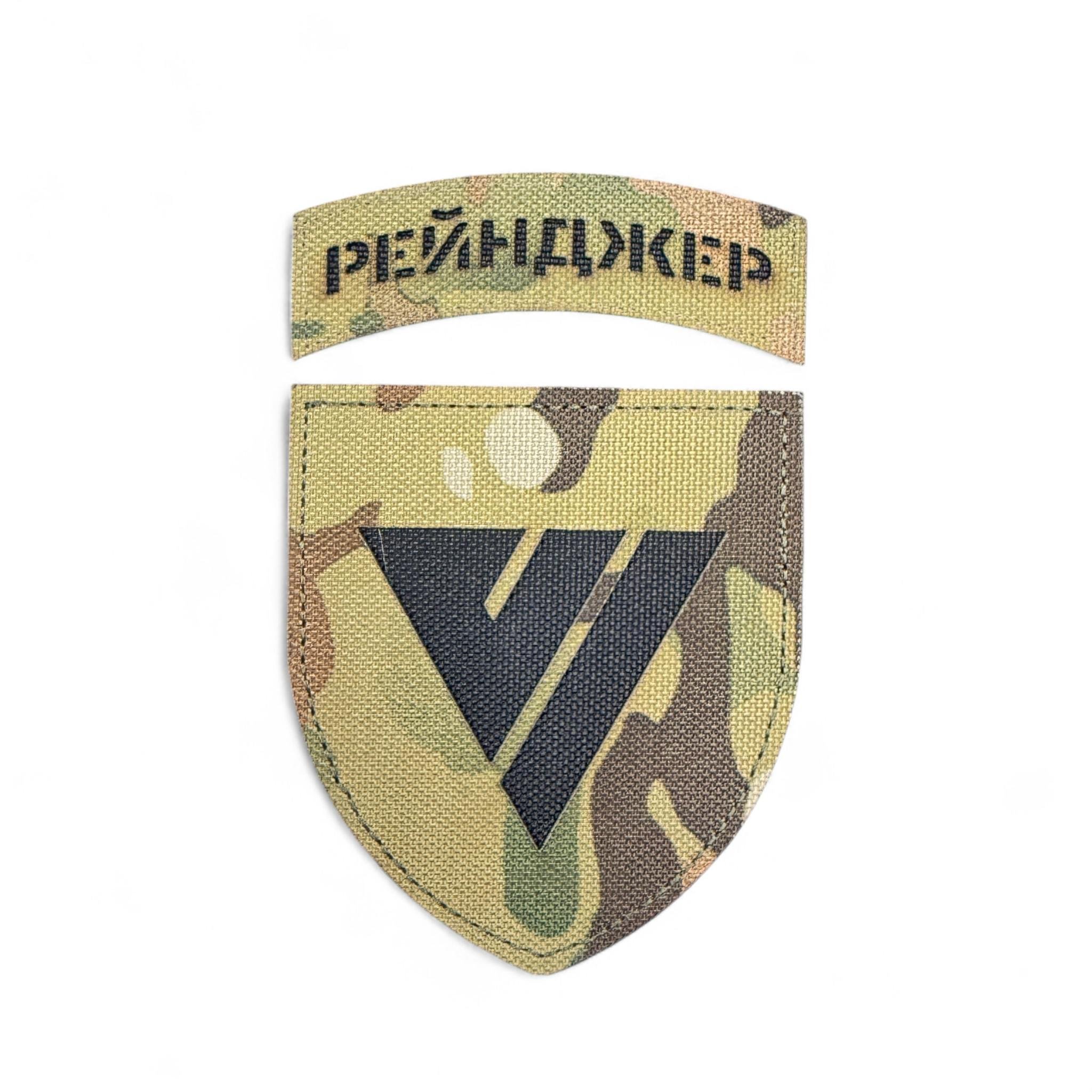 Патч-шеврон Laser Cut ССО "Рейнджер" Мультикам (29519650)