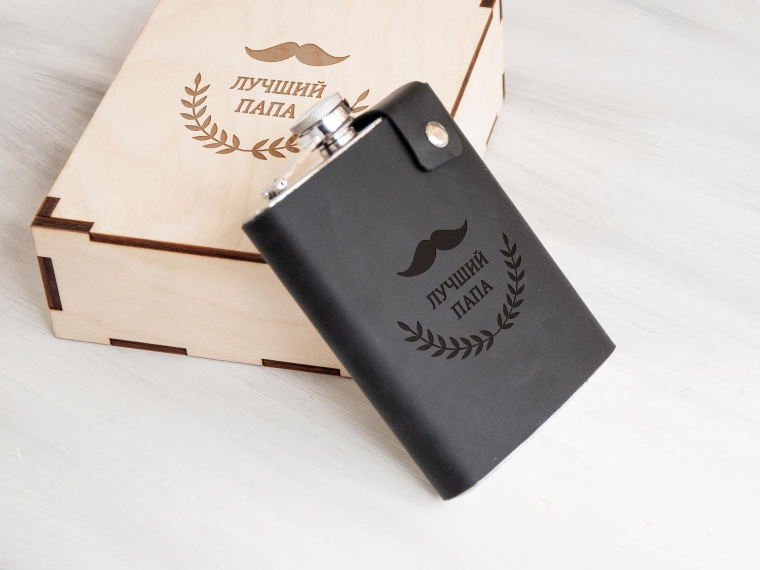 Фляга WoodPresentStudio Лучший папа в черном чехле в деревянной коробке 240 мл