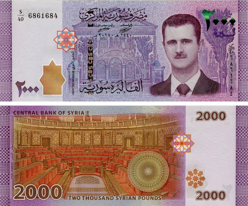 Коллекционная банкнота Сирия 2000 фунтов 2018 UNC P117 (Б15805)
