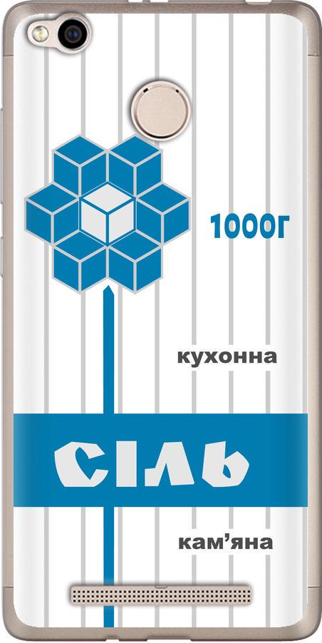 Чехол на Xiaomi Redmi 3x Соль UA (5625u-441-42517)