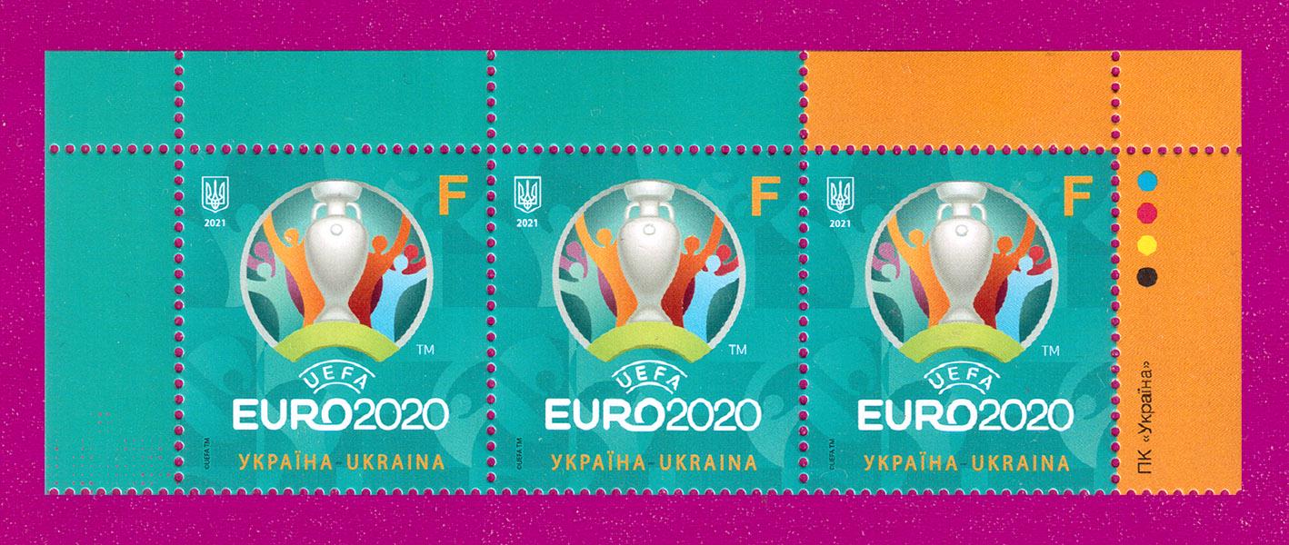 Почтовые марки Украины 2021 года верх листа Кубок UEFA Спорт Футбол (202150006)