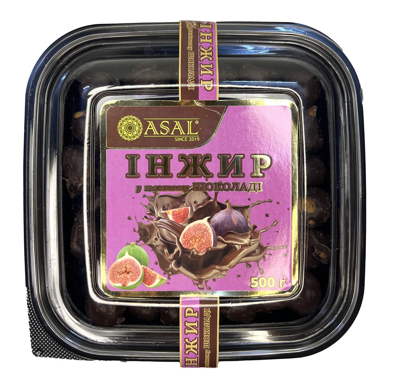 Инжир в шоколаде ASAL темная глазурь 500 г (7797366728653)