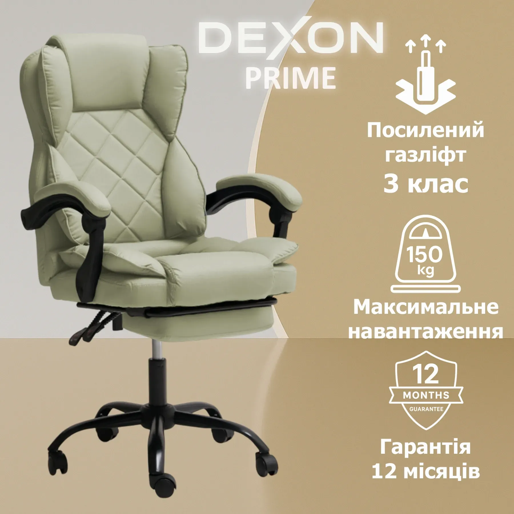 Крісло комп'ютерне DEXON PRIME з еко-шкіри з підставкою для ніг Бежевий - фото 2