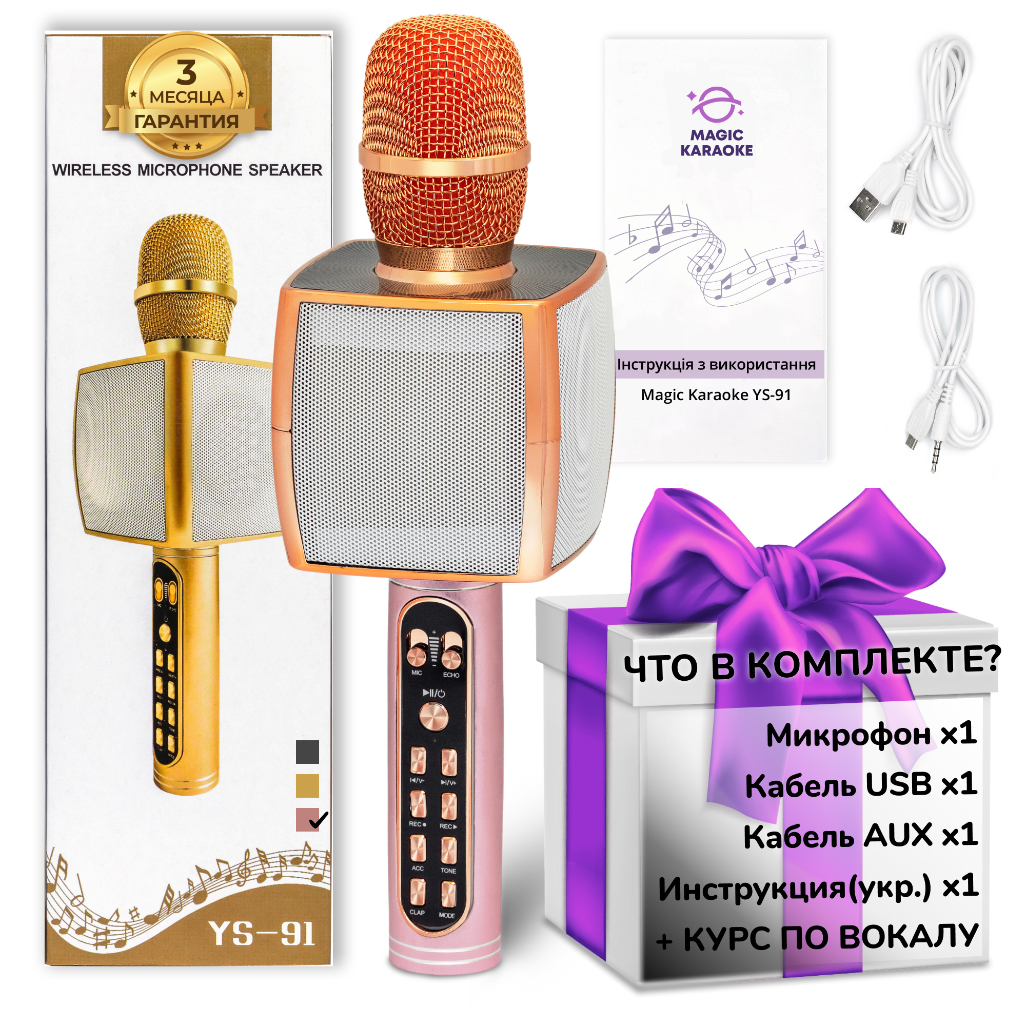 Караоке микрофон Bluetooth Magic Karaoke YS-91 с функцией записи Розовый - фото 12