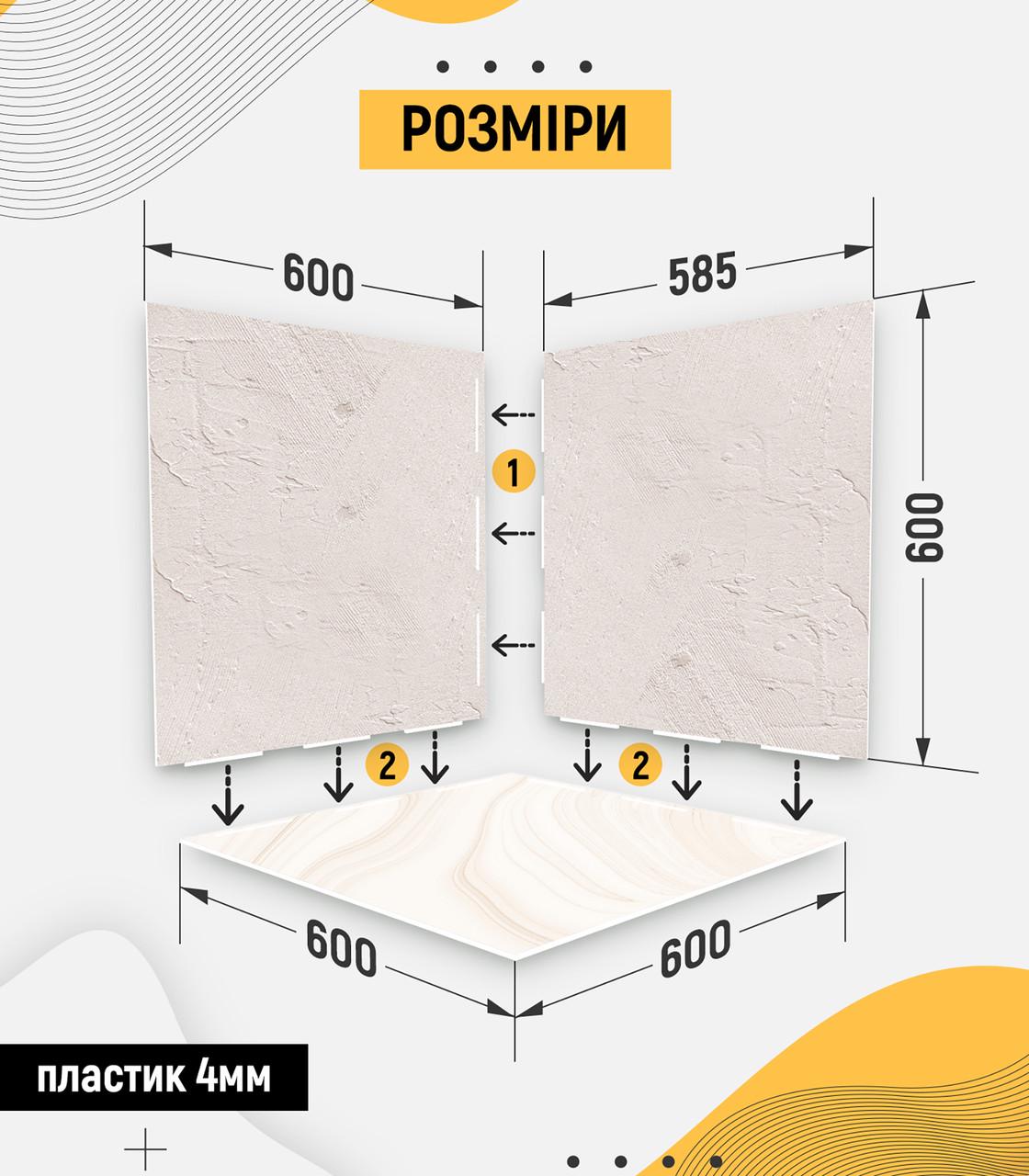 Фотофон 3D пластиковий кутовий PolyPlast 60x60x60 см №61048 - фото 3