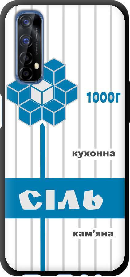 Чехол на Realme 7 Соль UA (5625b-2081-42517)