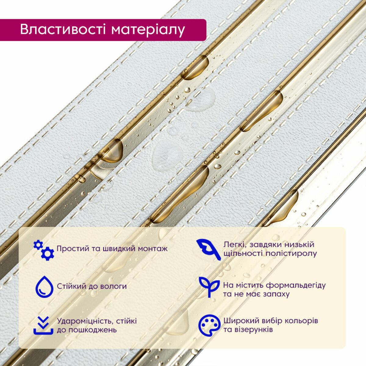 Рельс декоративный PS 2900х120х12 мм Под белую кожу с Золотым (SW-00002130) - фото 4 Рельс декоративный PS 2900х120х12 мм Под белую кожу с Золотым (SW-00002130) - фото 4