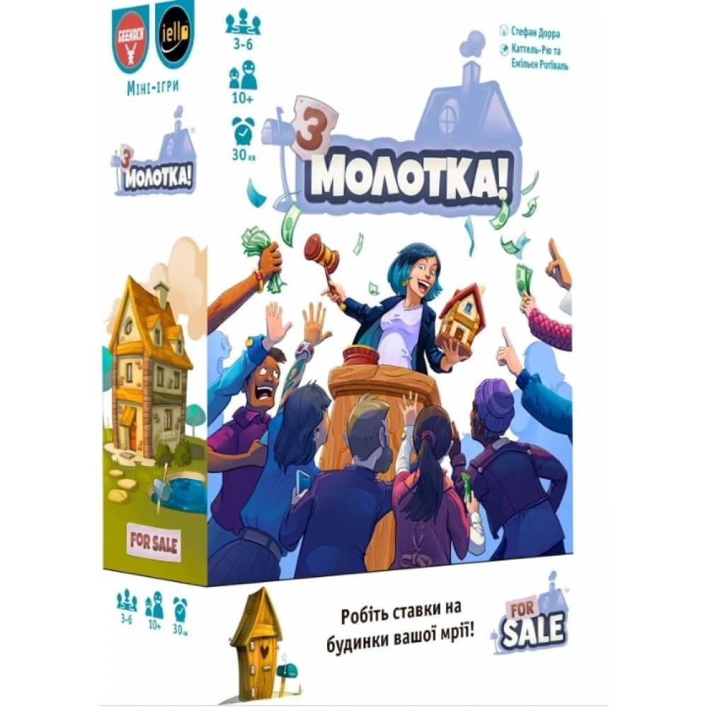 Настольная игра З молотка!