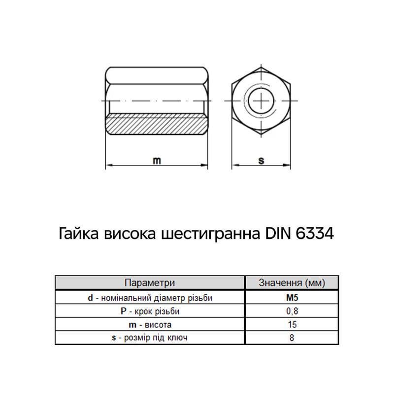 Гайка шестигранная удлиненная Metalvis М5х15 DIN6334 сталь 5 шаг 0,8 под ключ 8 мм цинк 1000 шт. Белый (6D20000006D5015200) - фото 2