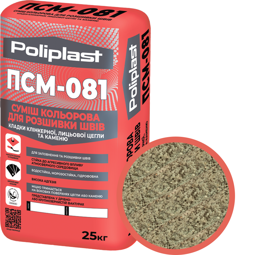 Суміш крупнозерниста Поліпласт Modern ПСМ-081 для розшивки швів кладки клінкерної/лицьової цеглини/каменю 25 кг Сіро-оливкова (PPUA68714MO)