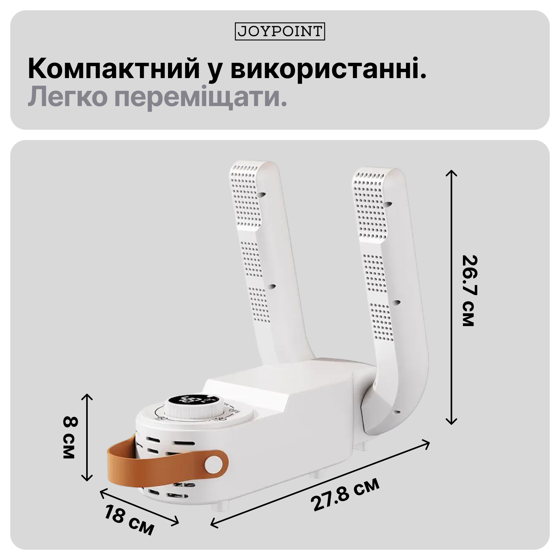 Сушарка для взуття електрична з ультрафіолетом JoyPoint ка - фото 5 Сушарка для взуття електрична з ультрафіолетом JoyPoint ка - фото 5
