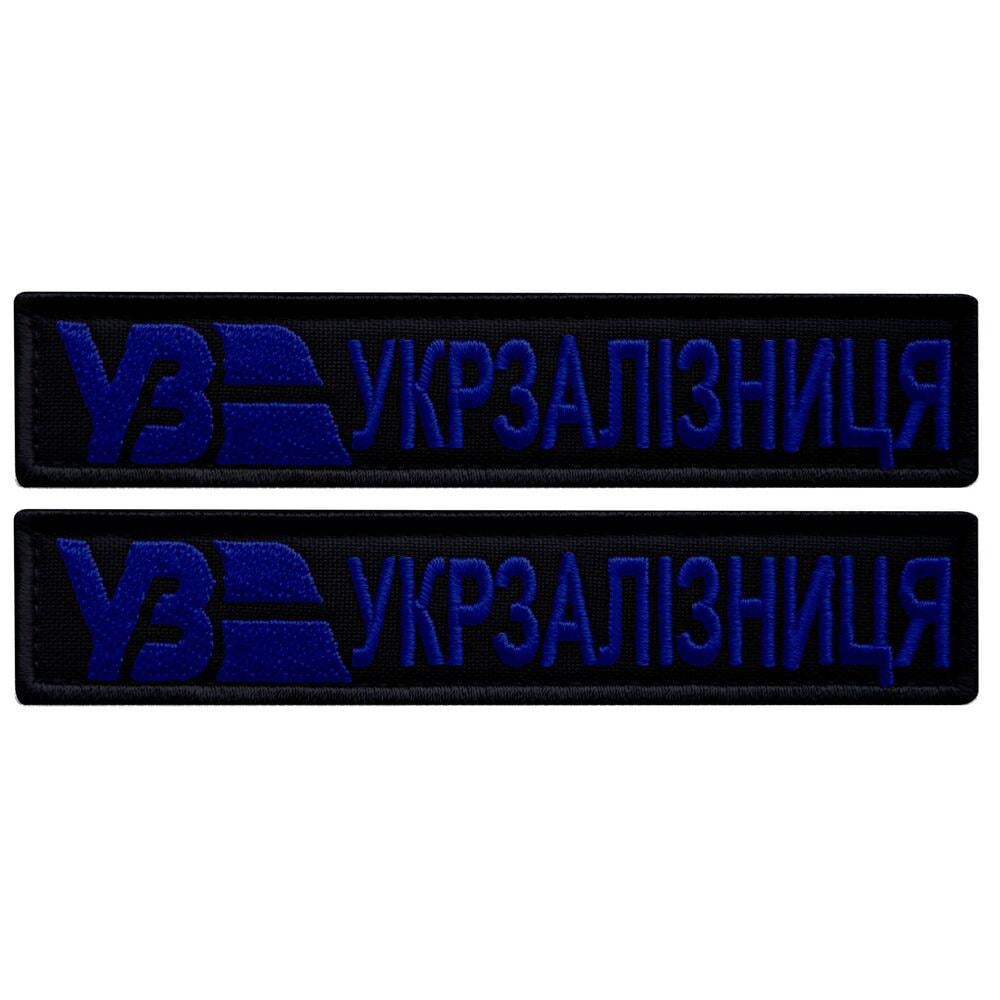 Набор шевронов на липучке 'Укрзалізниця' планка 2,5х12,5 см 2 шт. Черный с синим (25572)