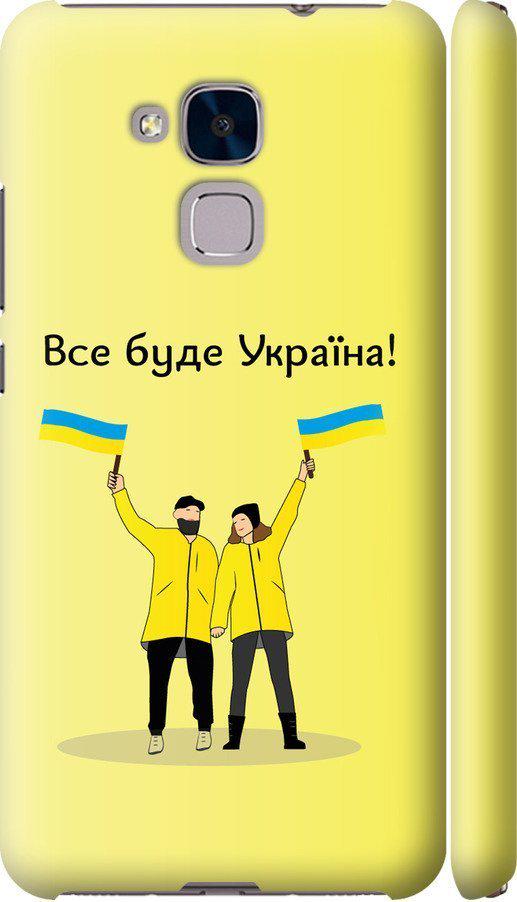 Чехол на Huawei Honor 5C Все будет Украина (5235c-356-42517)