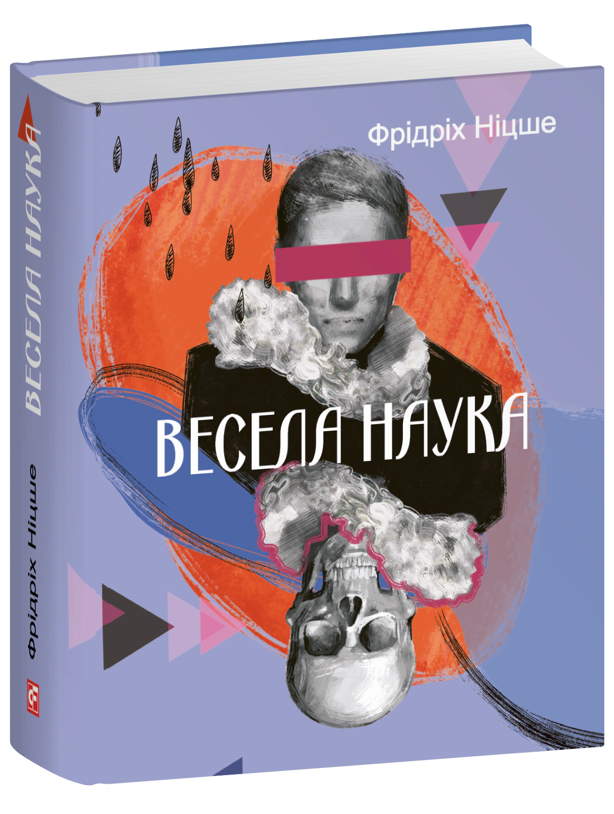 Книга Фрідріх Ніцше «Весела наука» 9786178493318 Книга Фрідріх Ніцше «Весела наука» 9786178493318