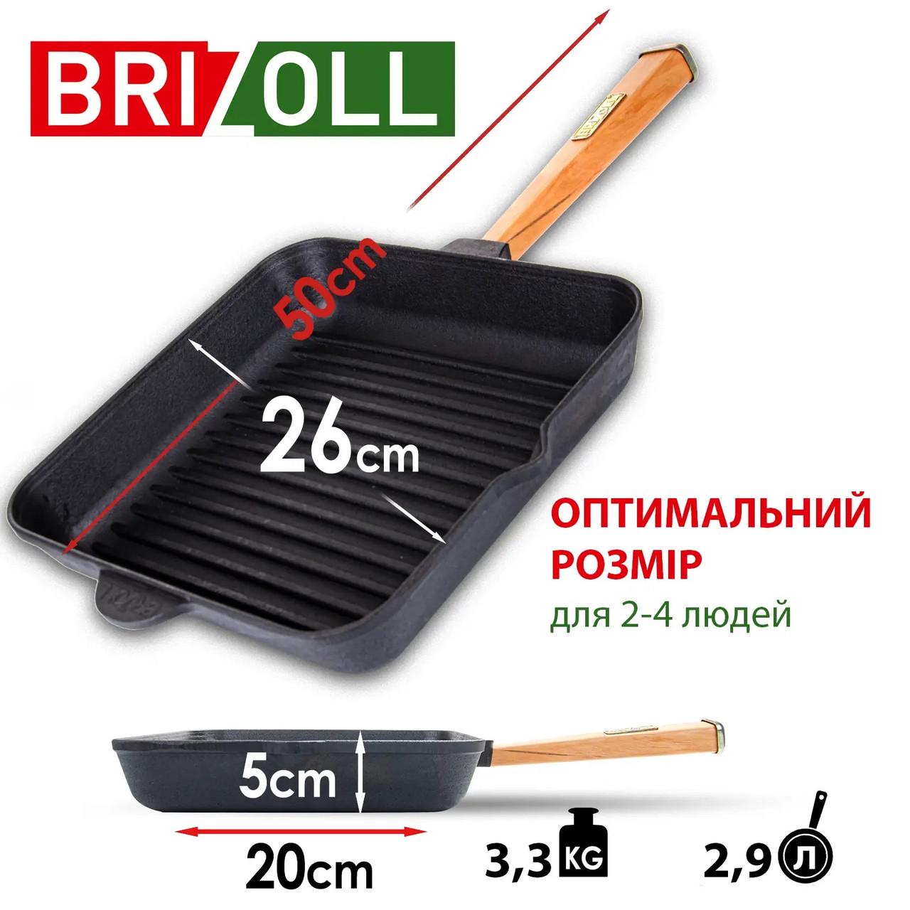 Сковорода-гриль чугунная чугунная квадратная Brizoll Optima 26x26 см (O262650G-P) - фото 3