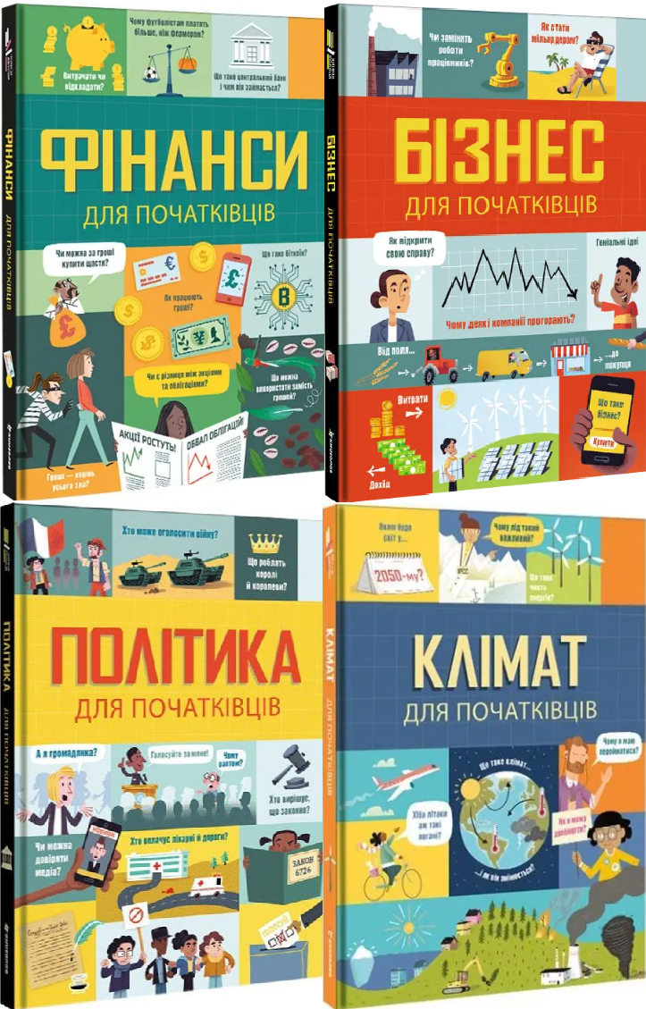 Книга "Для початківців" (1789812943)