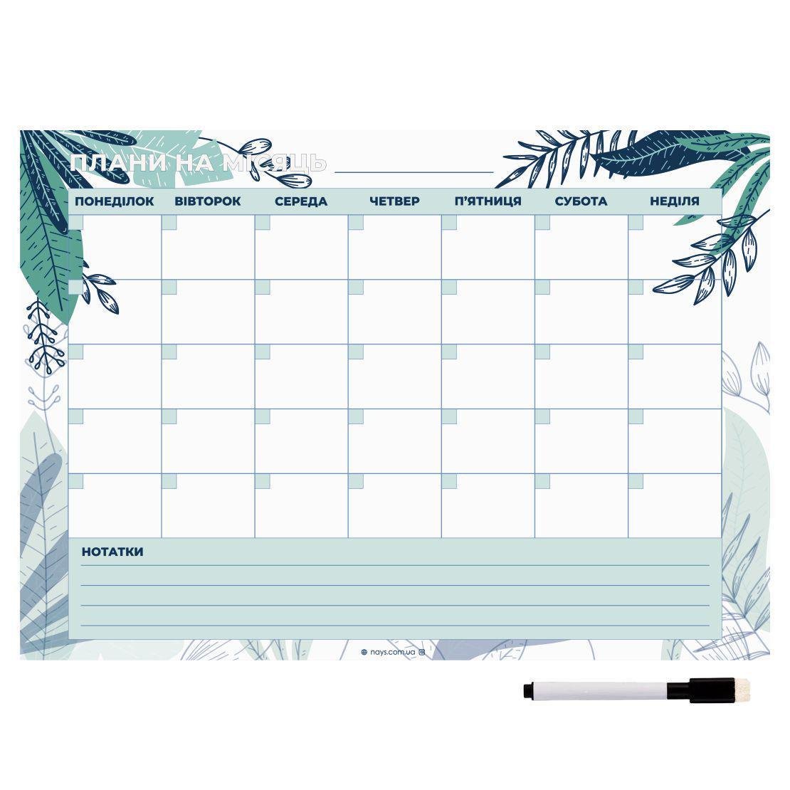 Планер магнитный на холодильник "Плани на місяць" Блу с маркером А3