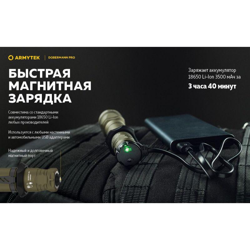 Фонарь Armytek Dobermann Pro v3.5 Magnet USB теплый Olive - фото 15