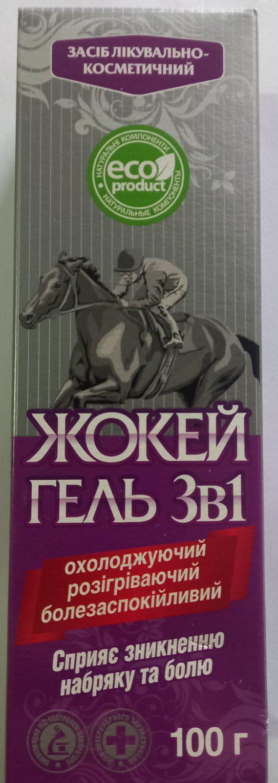 Гель O.L.KAR Жокей охолодний/розігріваючий/знеболюючий 3в1 100 г (75)