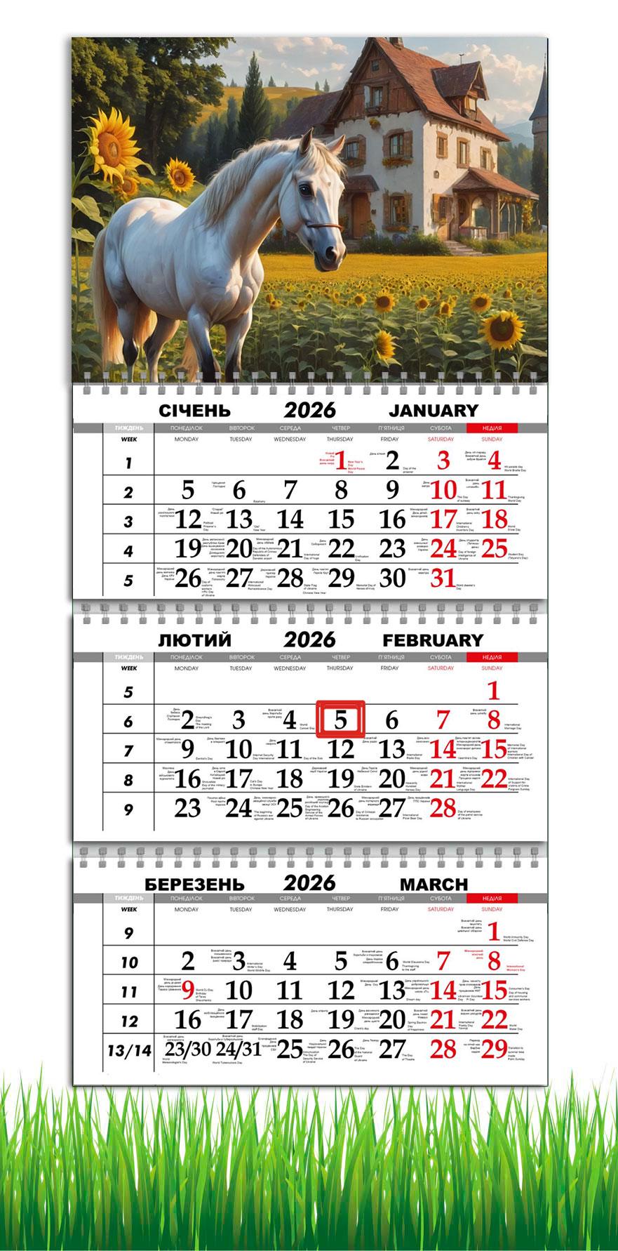 Календарь настенный квартальный на 2026 год APRIORI Символ года Лошадь на 3 пружины 30х61 см (UA3096)