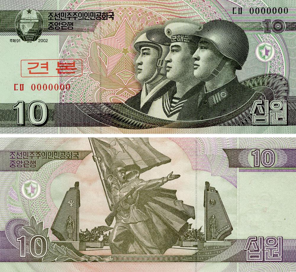 Коллекционная банкнота Северная Корея 10 вон 2002 UNC Specimen (P59s)