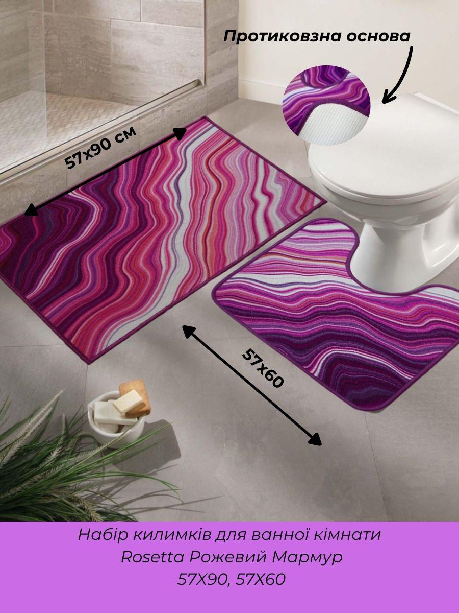 Набор для ванной комнаты Rosetta Розовый мрамор 57x90/57x60 см (007874) - фото 2 Набор для ванной комнаты Rosetta Розовый мрамор 57x90/57x60 см (007874) - фото 2