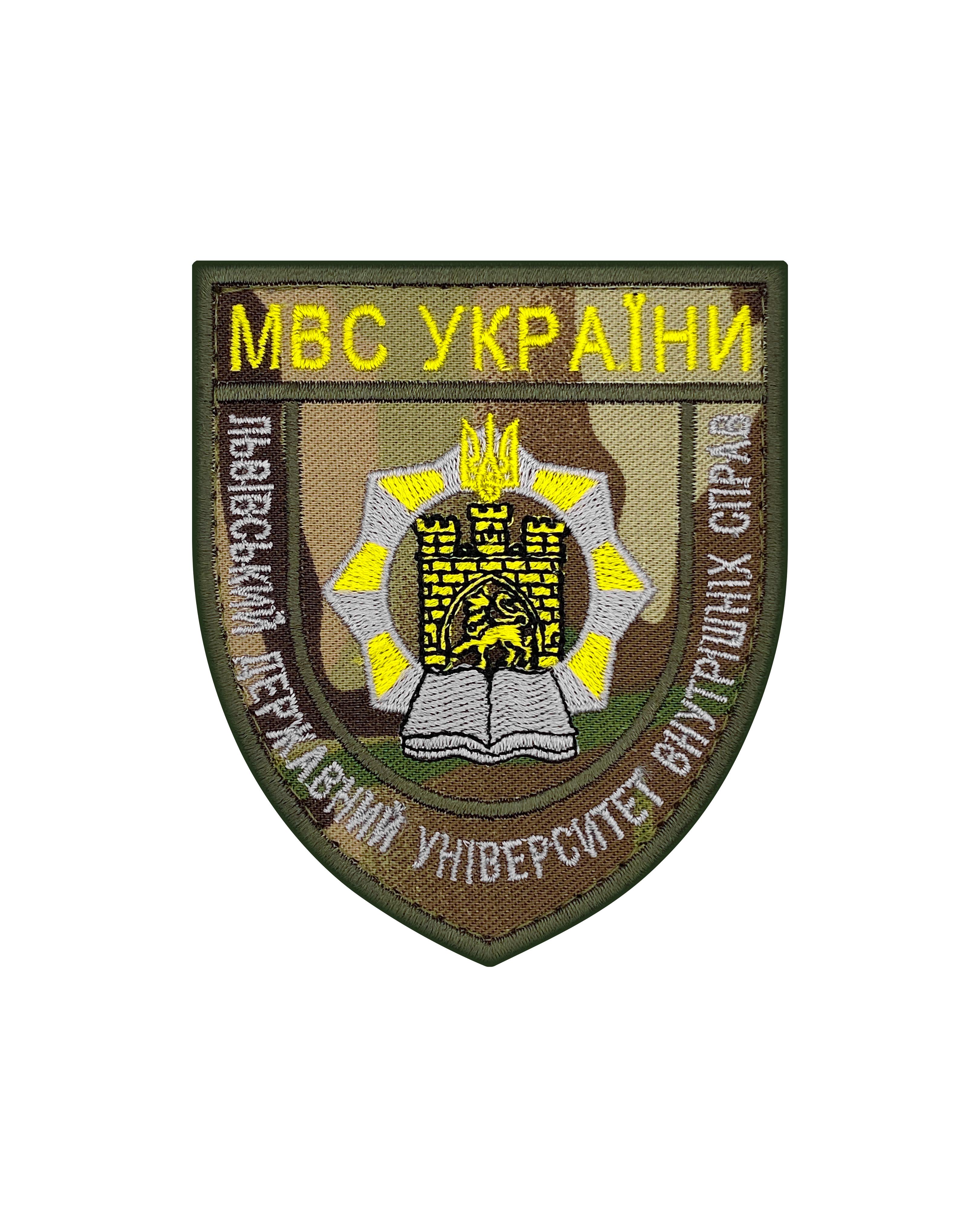 Шеврон "Львівський Державний університет внутрішніх справ" Мультикам (UCH-7.2)