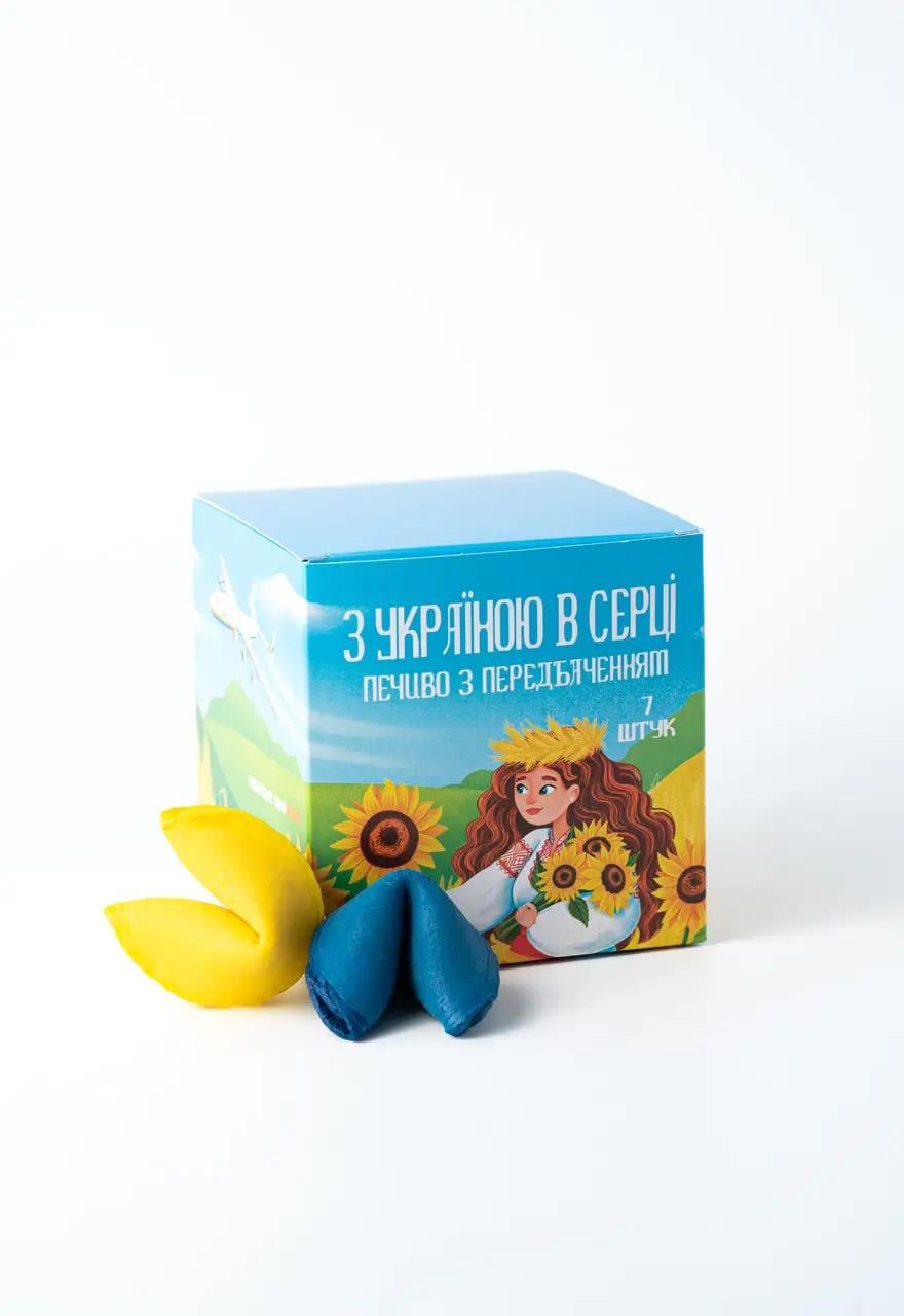 Печиво з передбаченням "З Україною в серці" 7 шт. (0014)