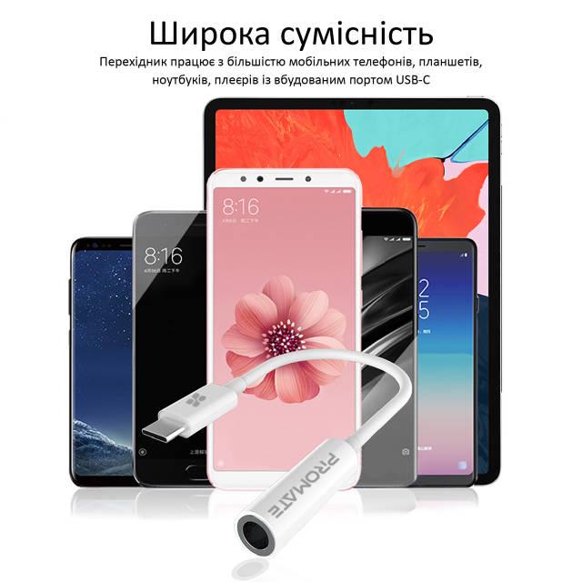 Переходник Promate AuxLink-C USB-C/AUX 3,5 мм 0,12 м White - фото 5