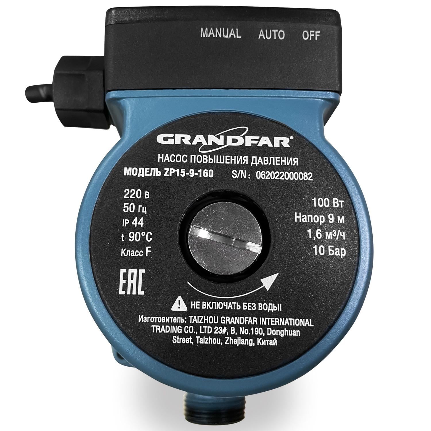Насос повышения давления GRANDFAR ZP15-9-160 GF1068 100 Вт 3/4" (81581)