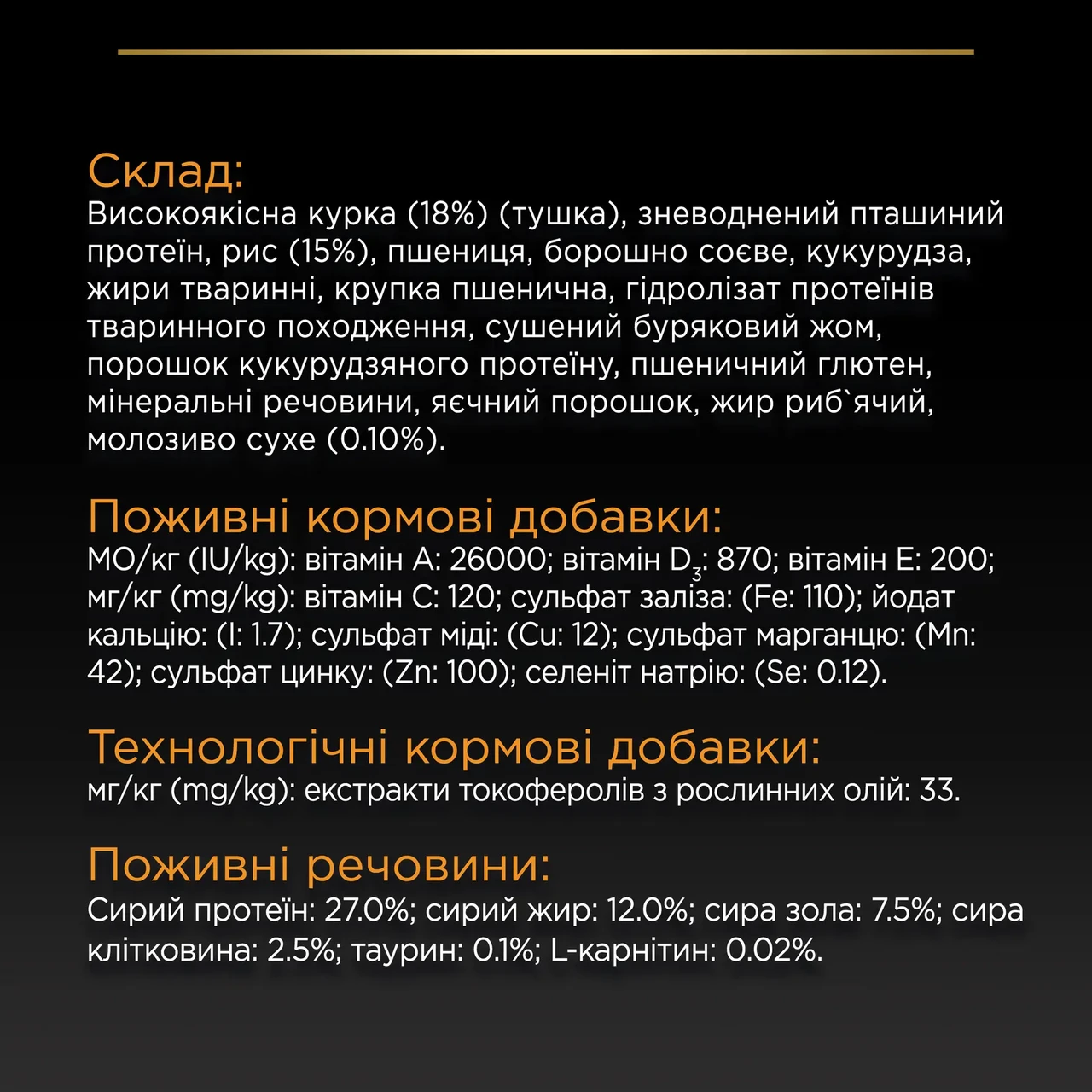 Сухой корм для щенков больших пород Pro Plan Puppy large Robust 12 кг курица - фото 8 Сухой корм для щенков больших пород Pro Plan Puppy large Robust 12 кг курица - фото 8