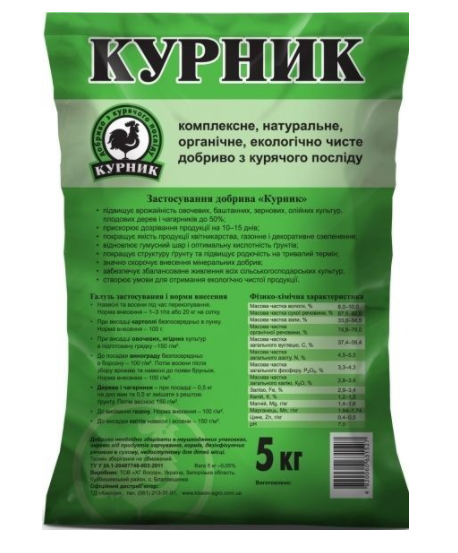 Удобрение органическое Кіссон Курятник 5 кг