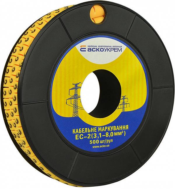 Маркировка кабельная АСКО-УКРЕМ ЕС-2 "2" 3,1-8 мм2 (A0150080022)