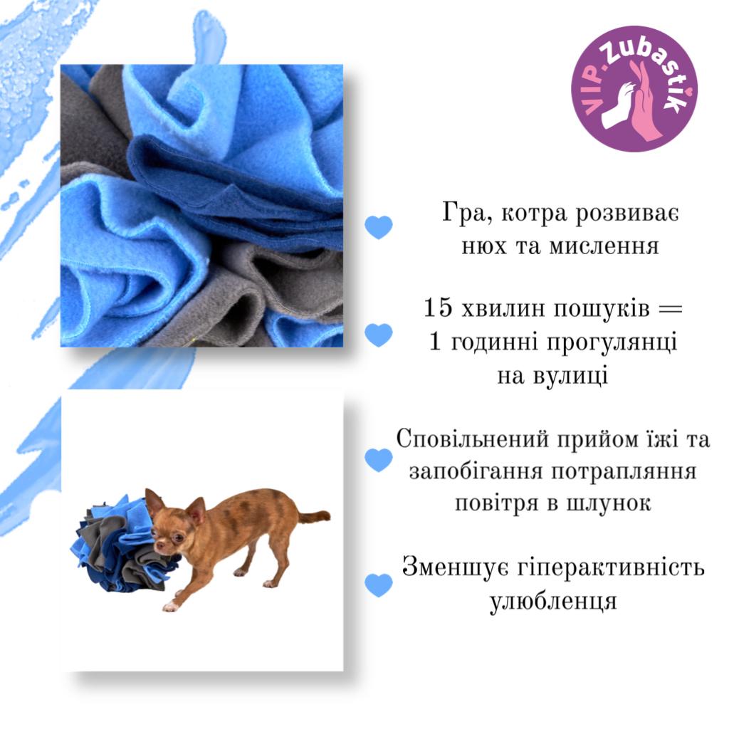 Кулька для собак VIP.ZUBASTIK №2 нюхальна 15 см - фото 3 Кулька для собак VIP.ZUBASTIK №2 нюхальна 15 см - фото 3