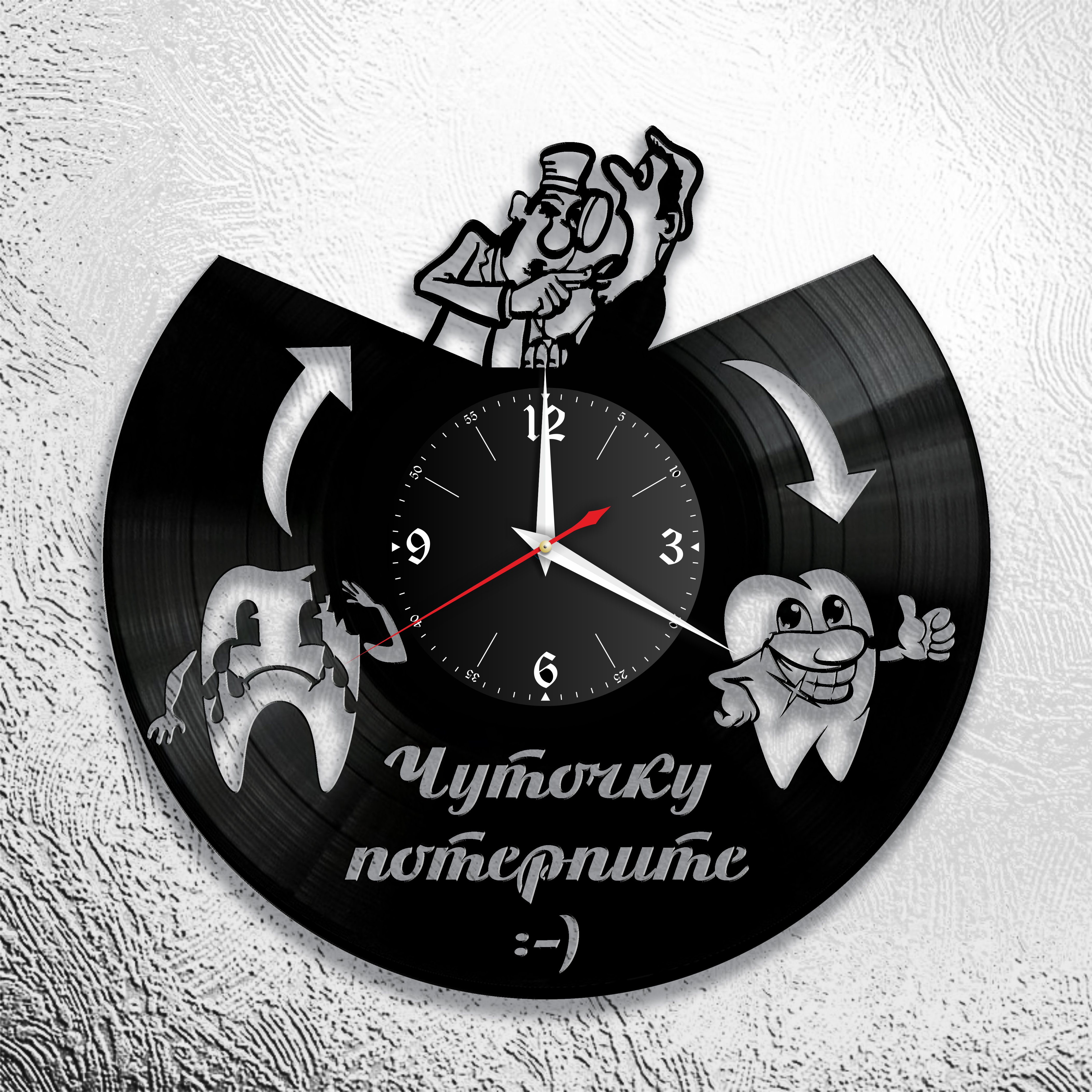 Часы настенные Стоматолог 1015 из виниловой пластинки