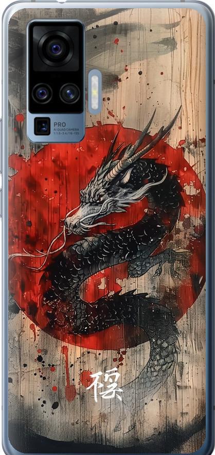 Чехол на Vivo X50 Pro Восточный дух (6100u-1956-42517)