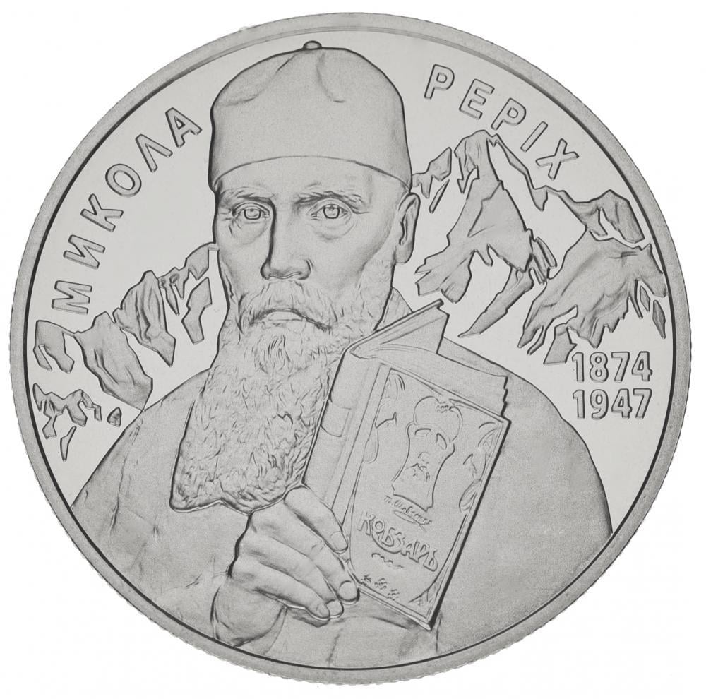 Коллекционная монета Украина 2 гривны 2014 «Николай Рерих» UNC KM 727 (М00968) Коллекционная монета Украина 2 гривны 2014 «Николай Рерих» UNC KM 727 (М00968)