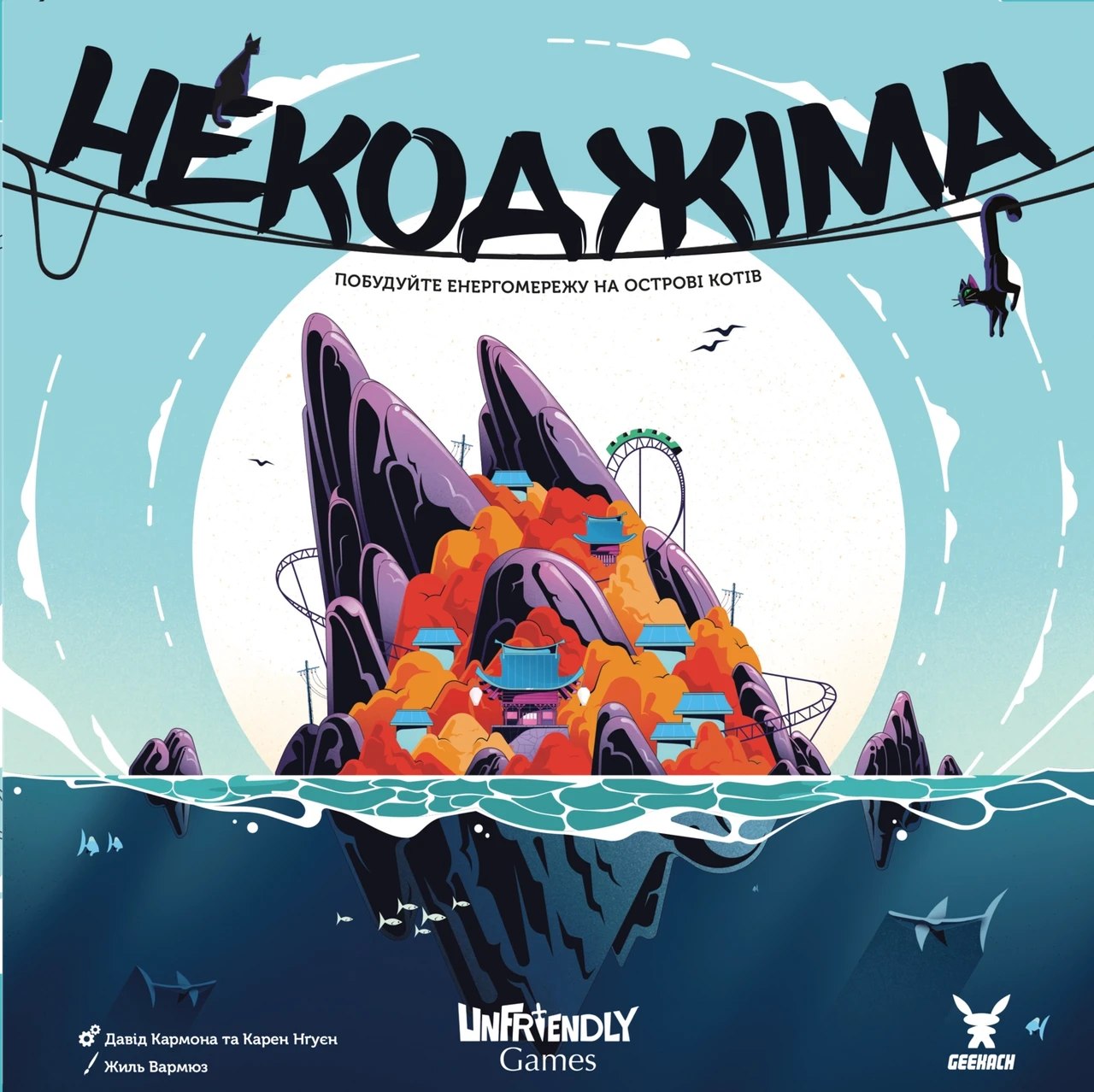 Настільна гра Некоджіма укр. (2319668075)